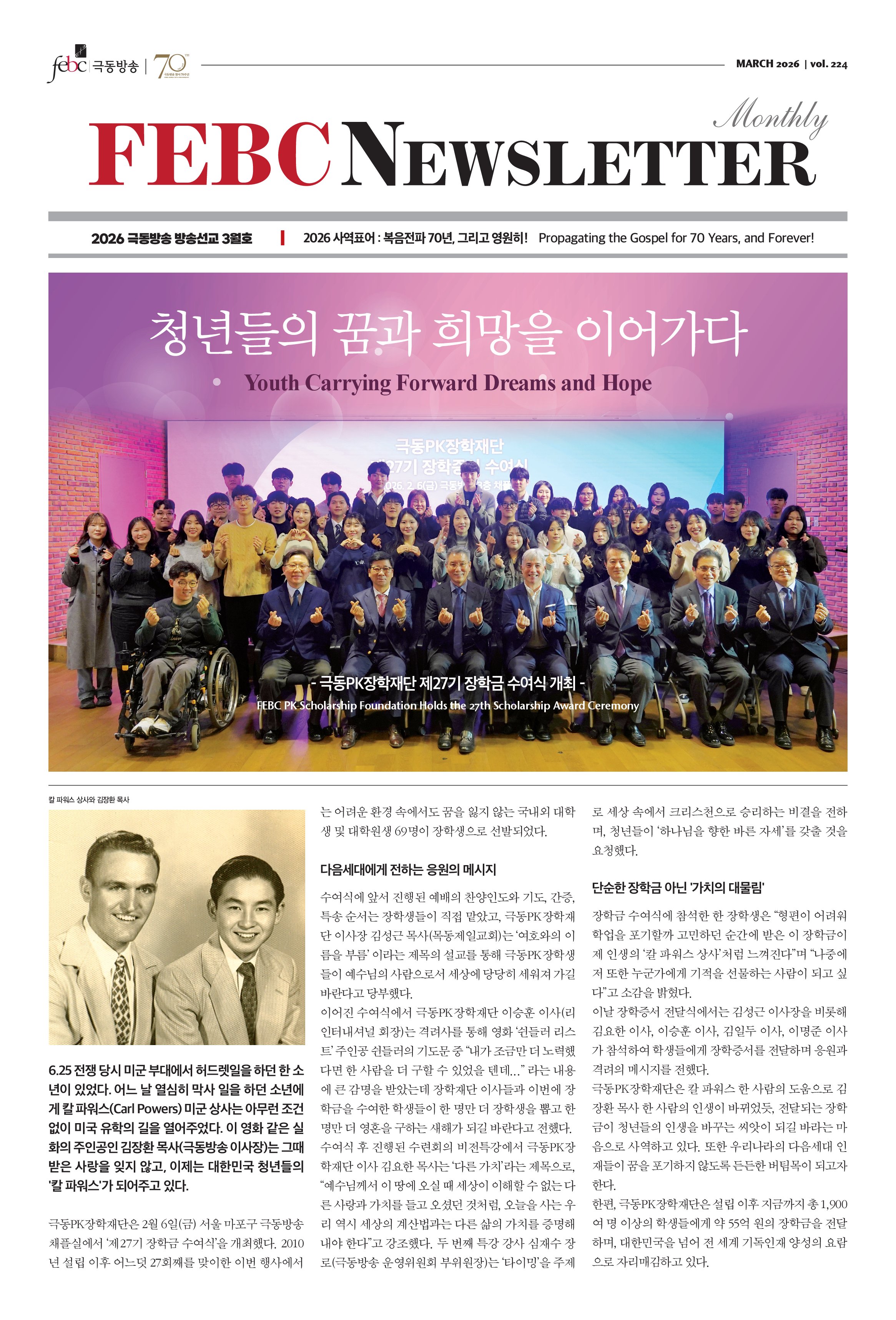 선교 소식지 이미지